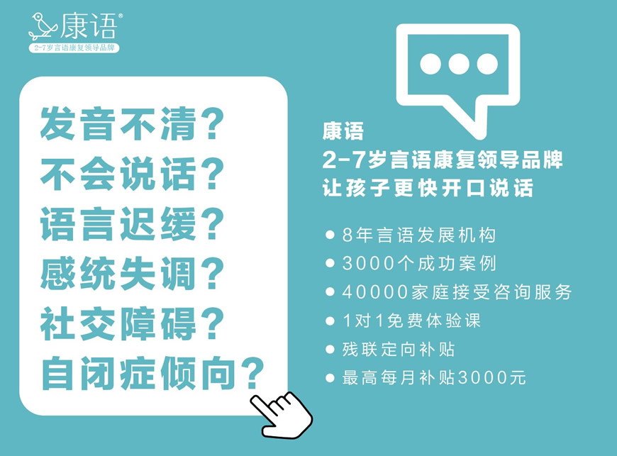 康语儿童智能康复中心