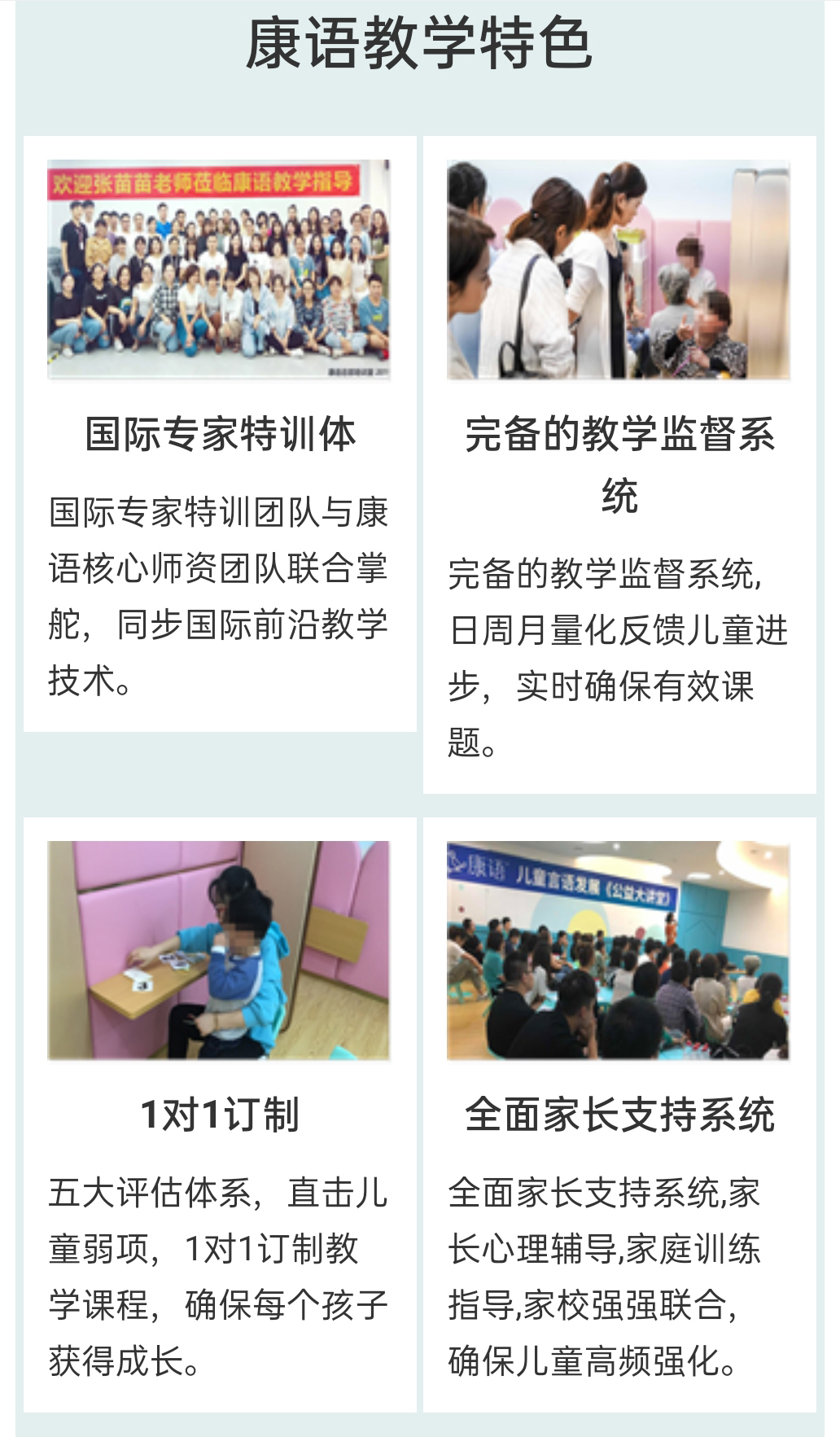 康语