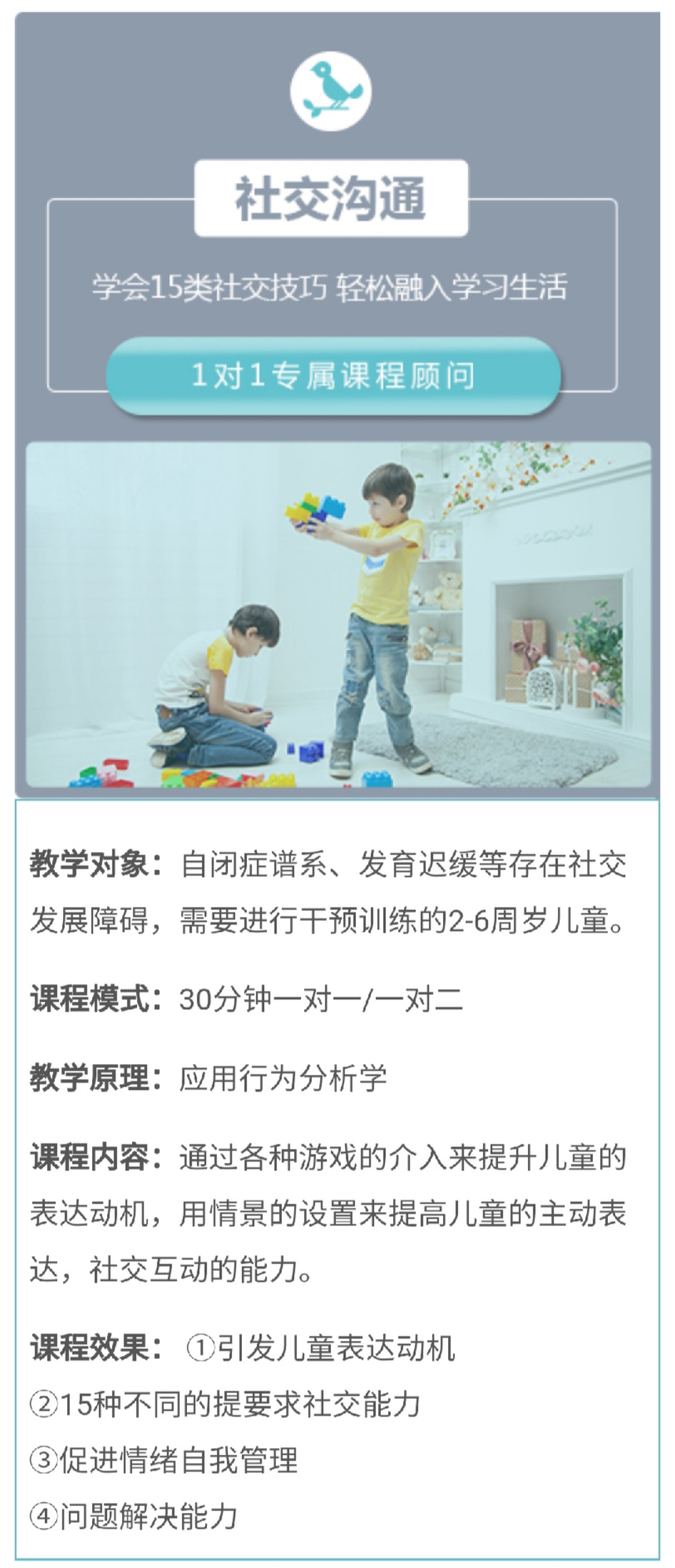 康语儿童智能康复中心