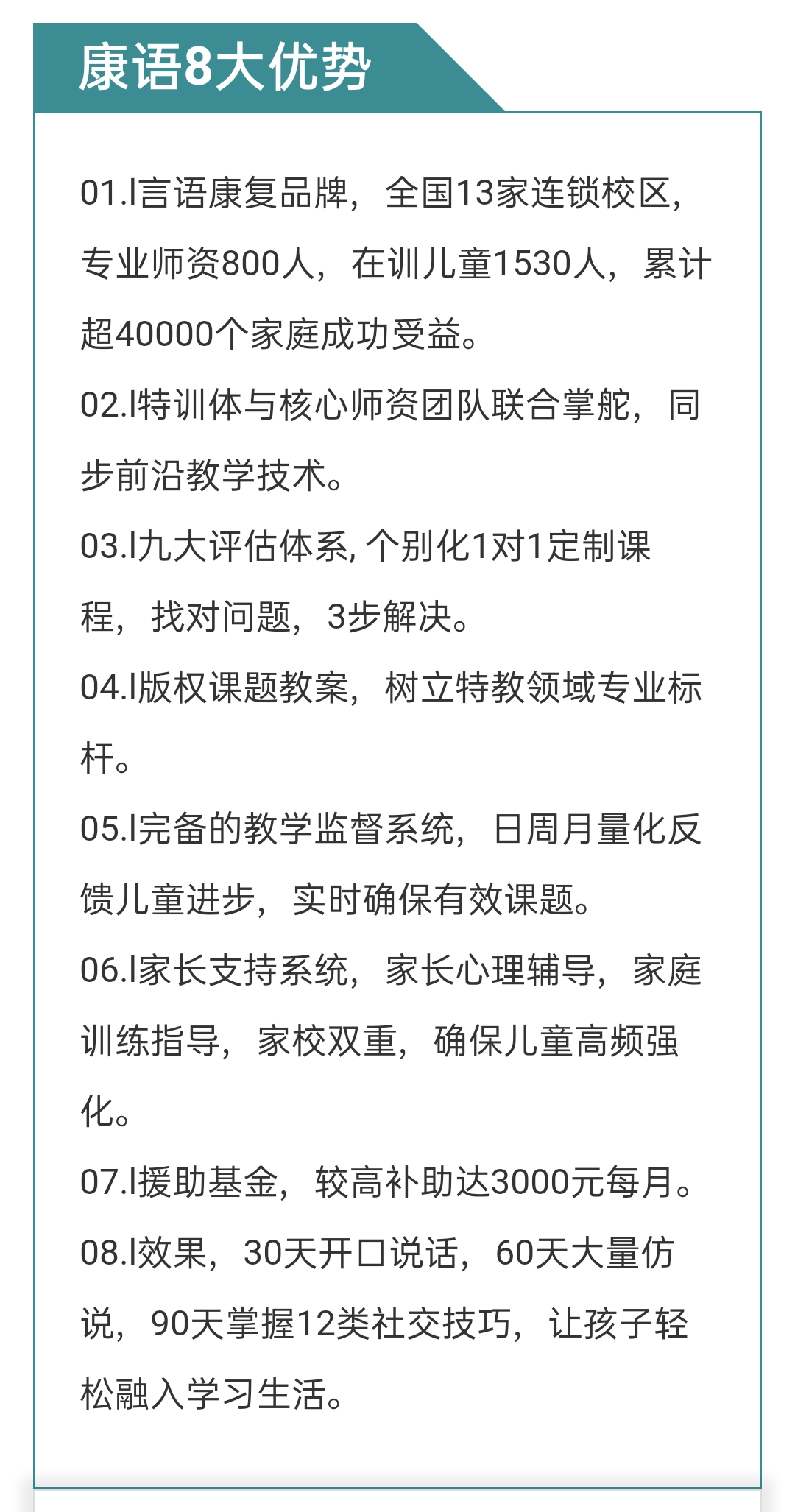 康语
