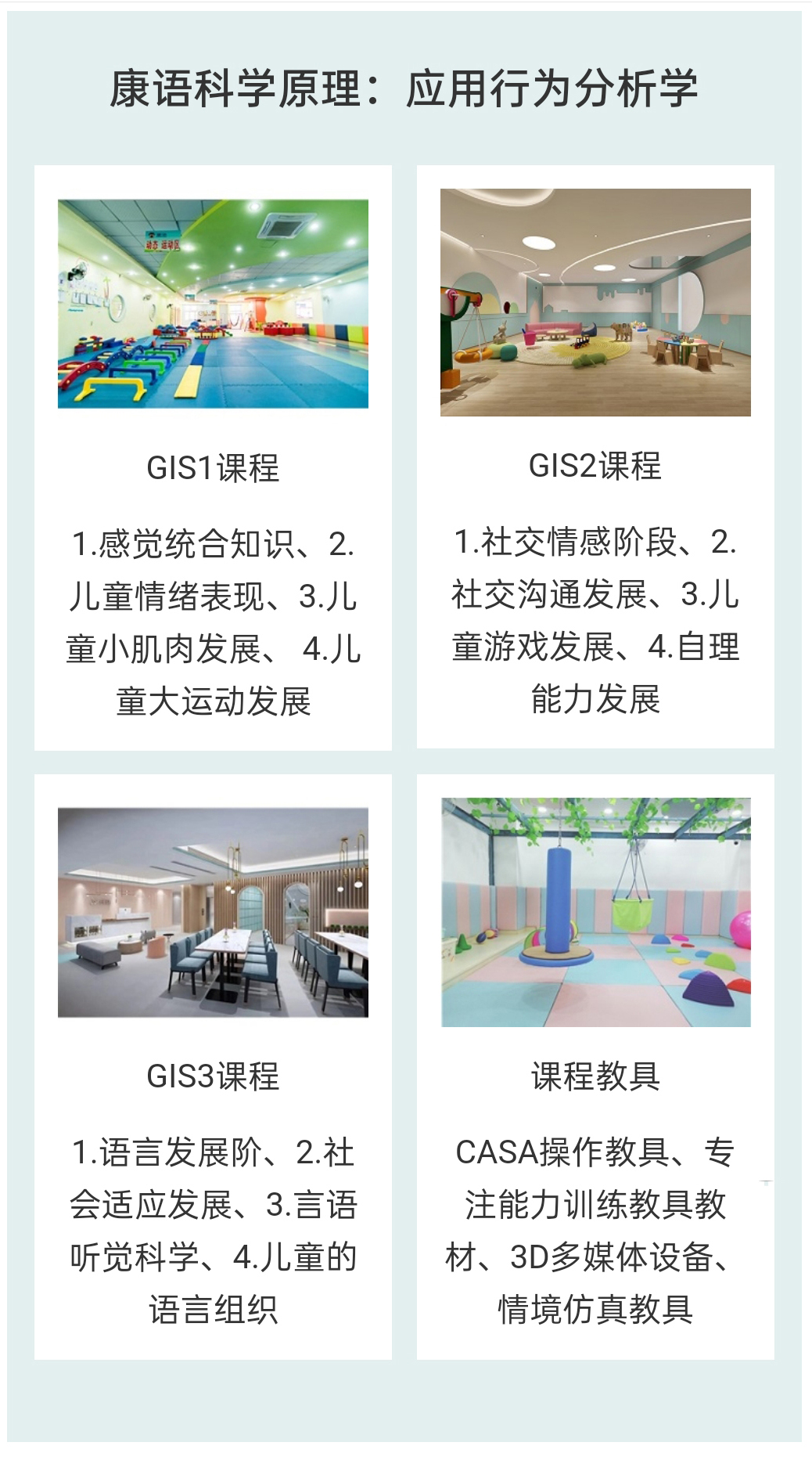 康语