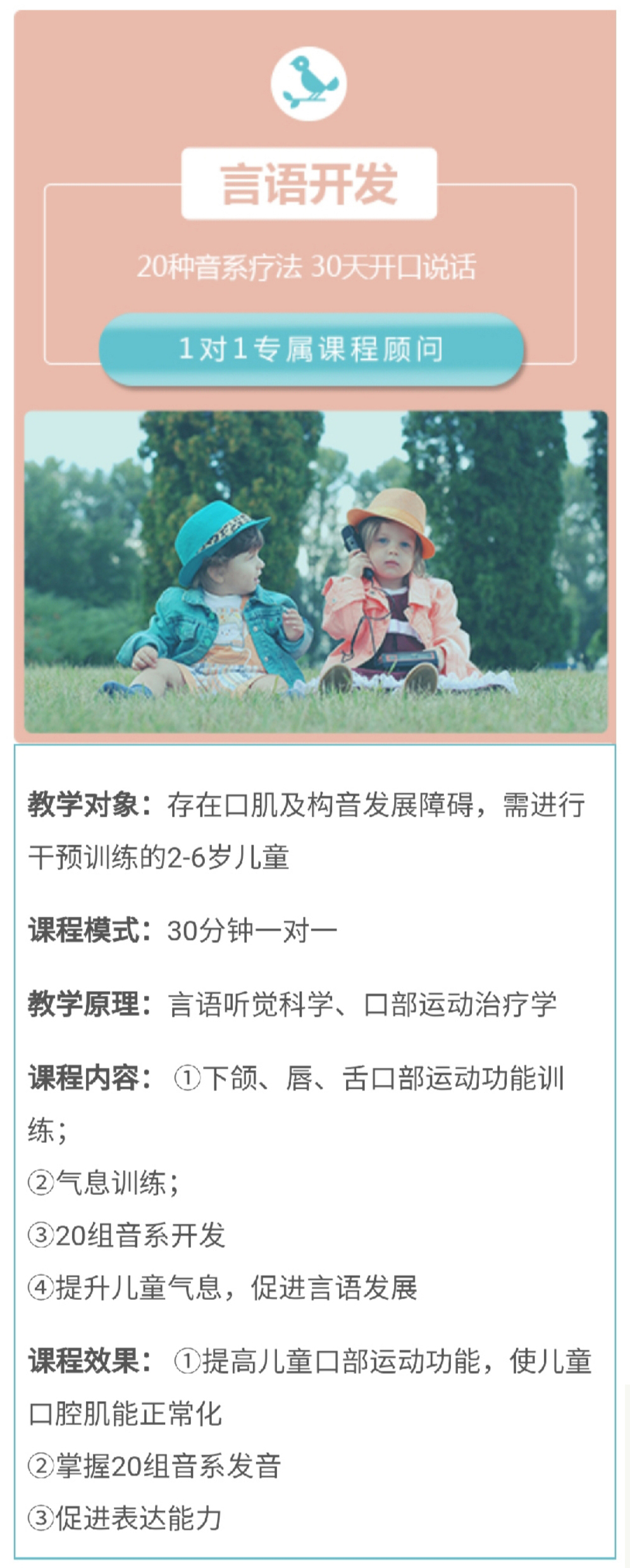 康语儿童智能康复中心