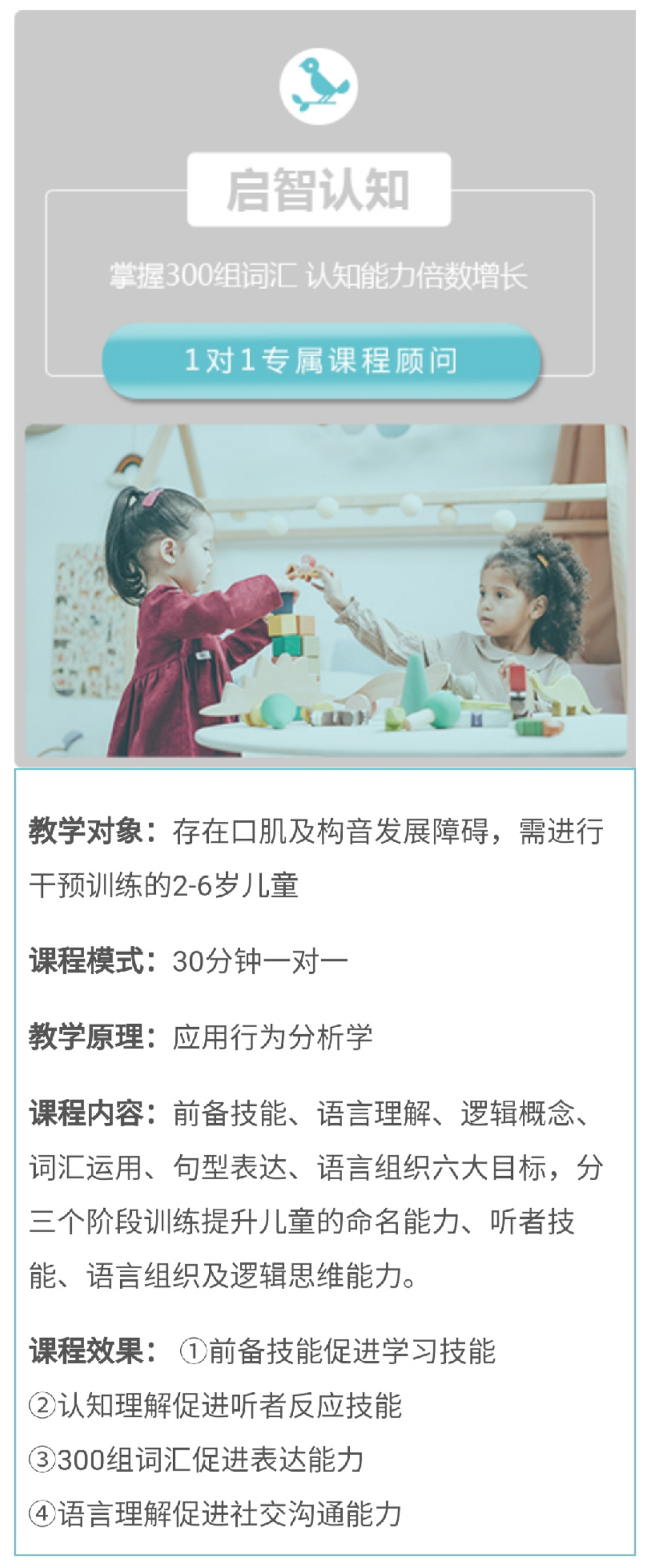 康语儿童智能康复中心