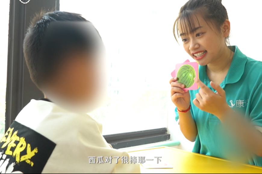 康语儿童智能康复中心