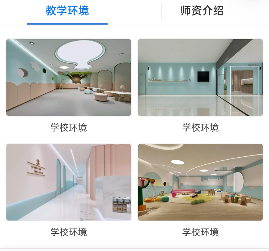 康语儿童智能康复中心