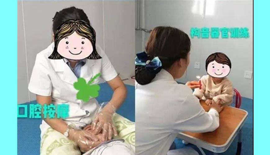 康语儿童智能康复中心