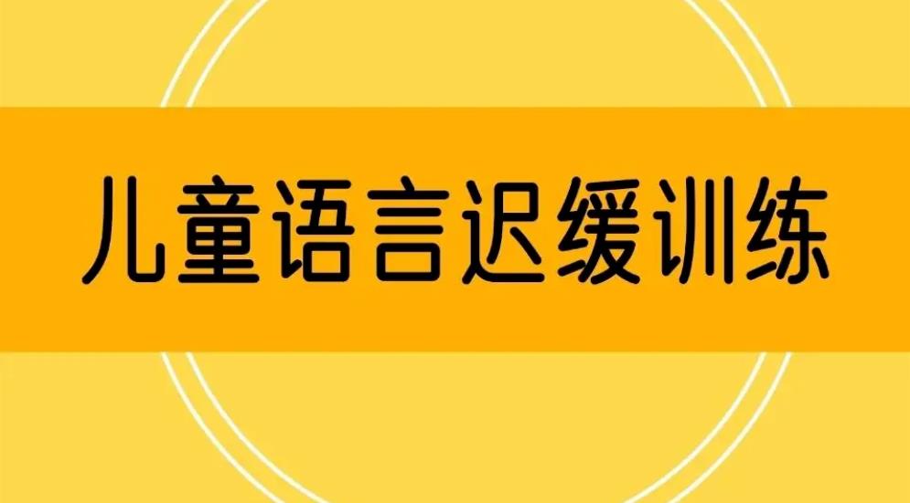 康复