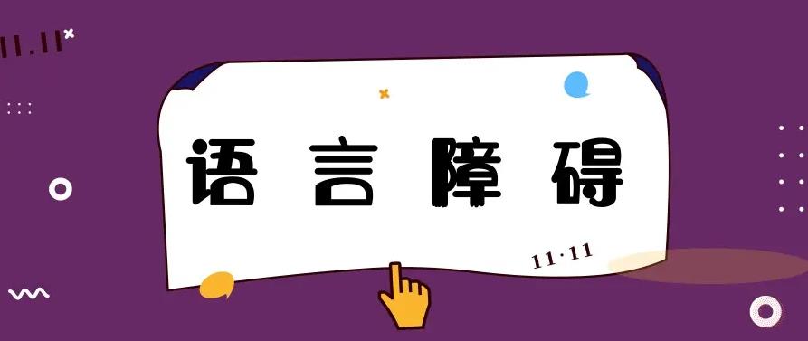 康复
