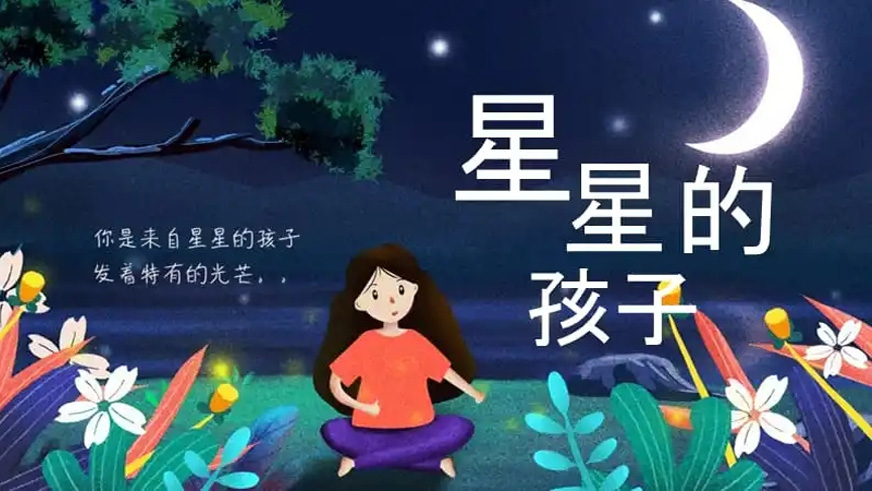 康复
