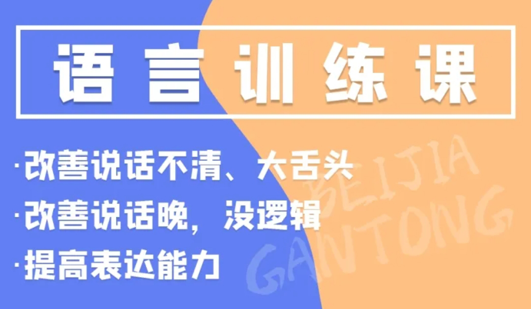康复