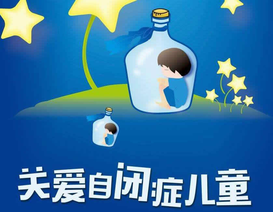 东方启音儿童语言康复