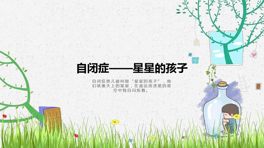 康复