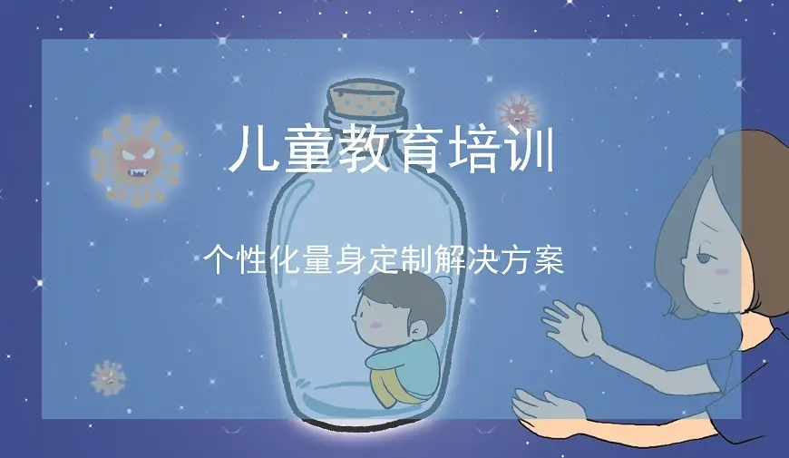 康复