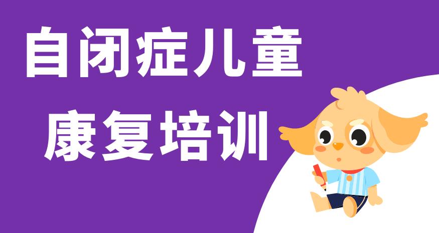 康复