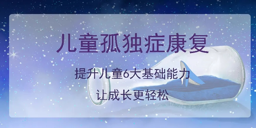 康复