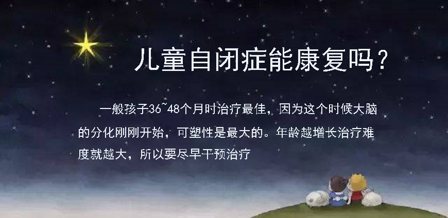 康复