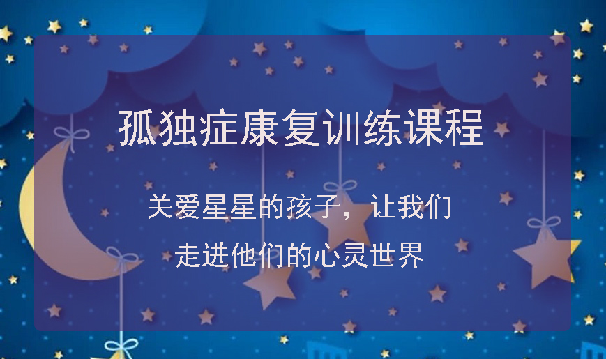 康复