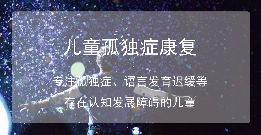 康复