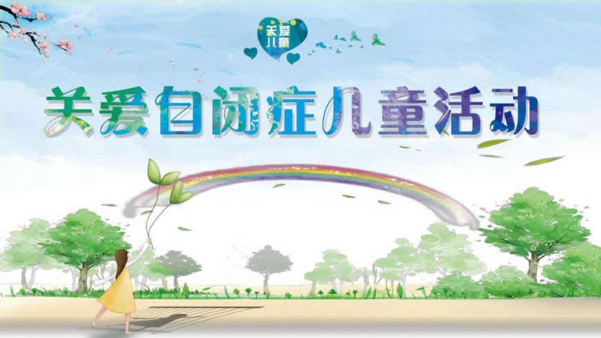 康复