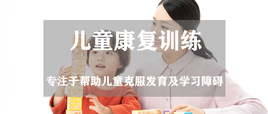 康复