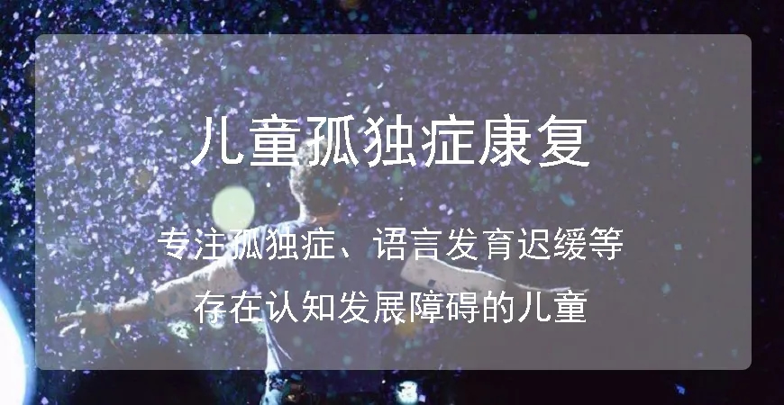 康复