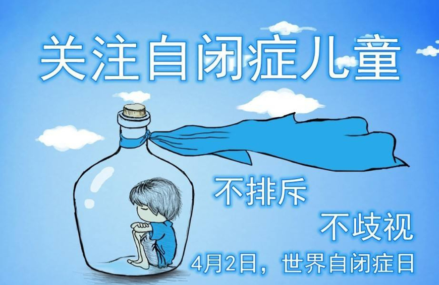 康复