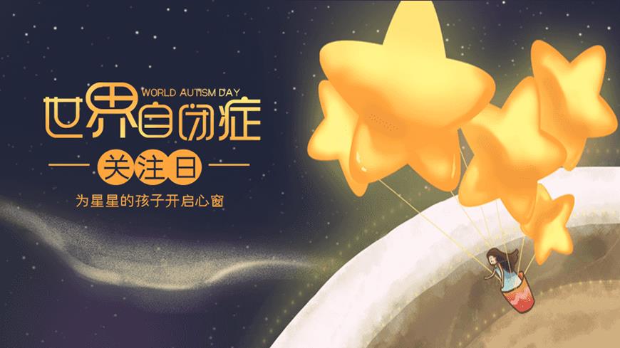 康复