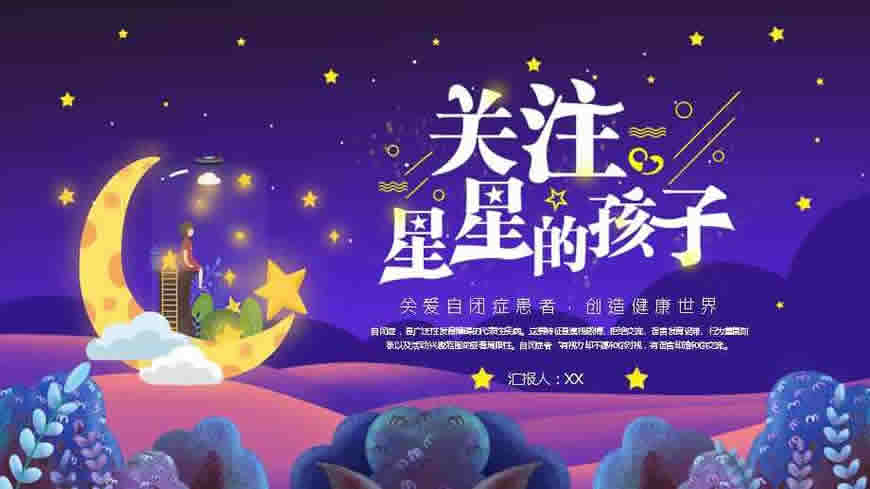康复