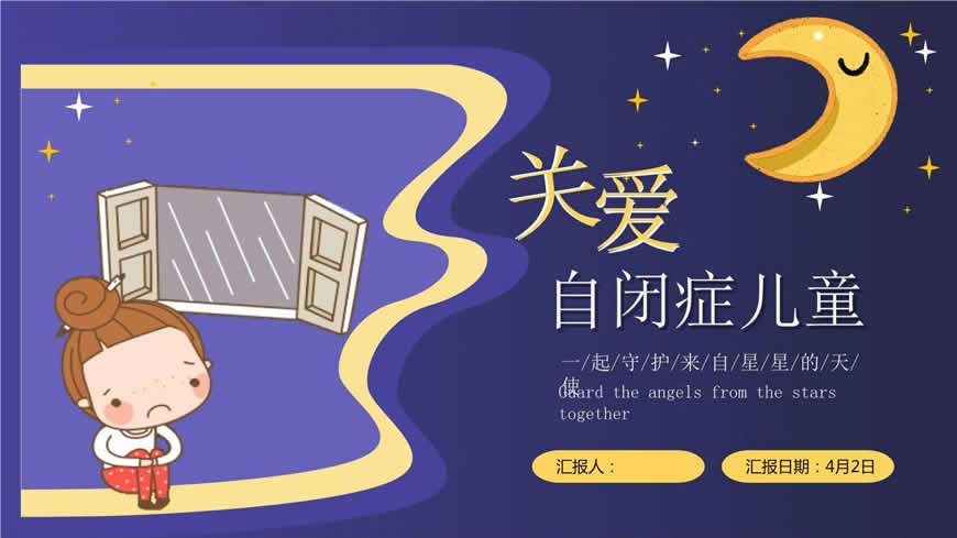 康复