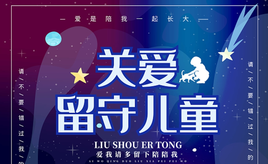 康复