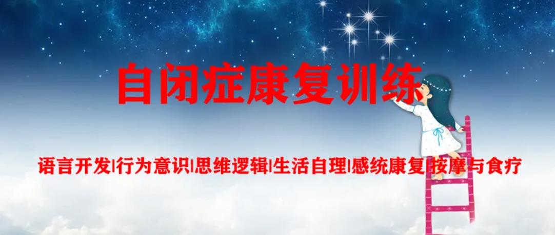 康复