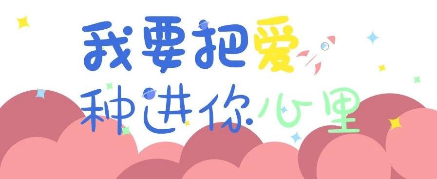 康复