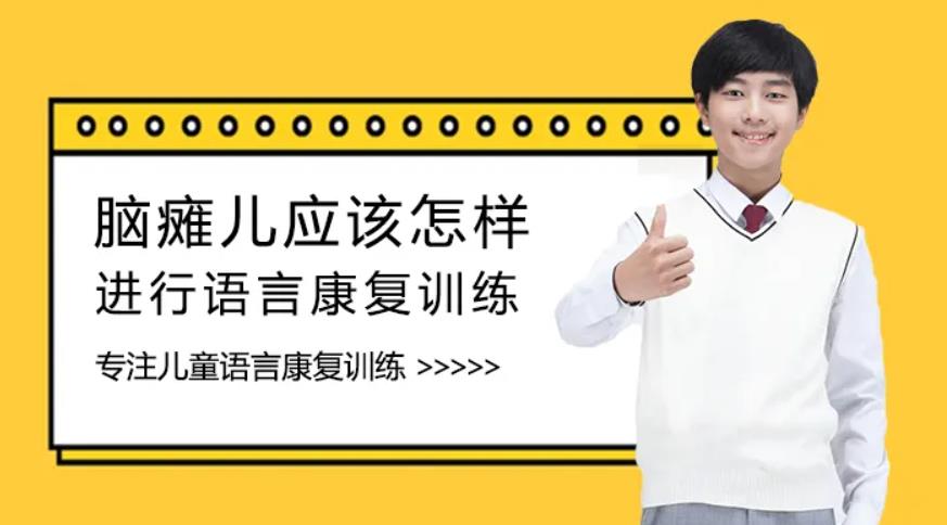 康复