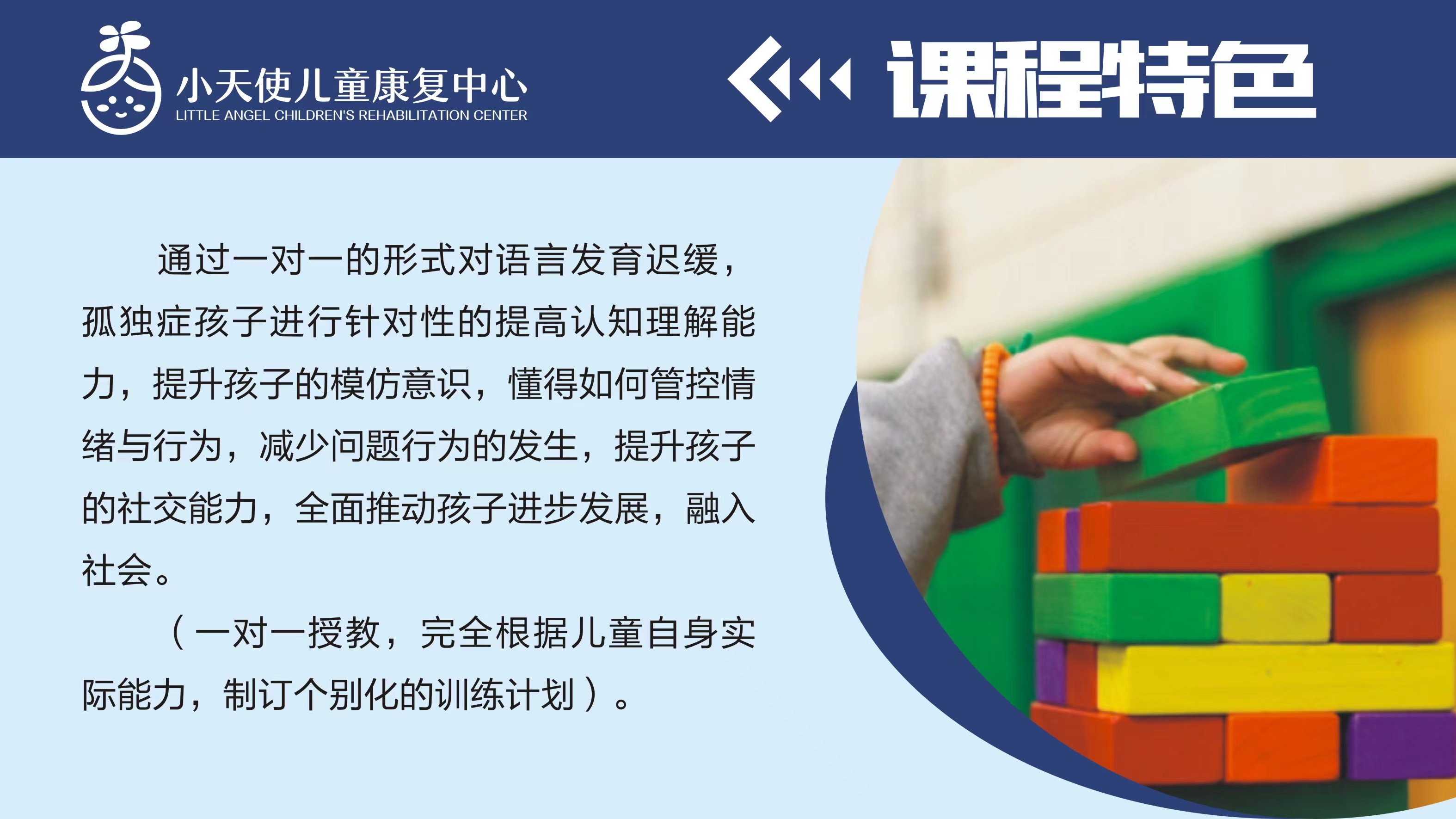 绍兴小天使康复