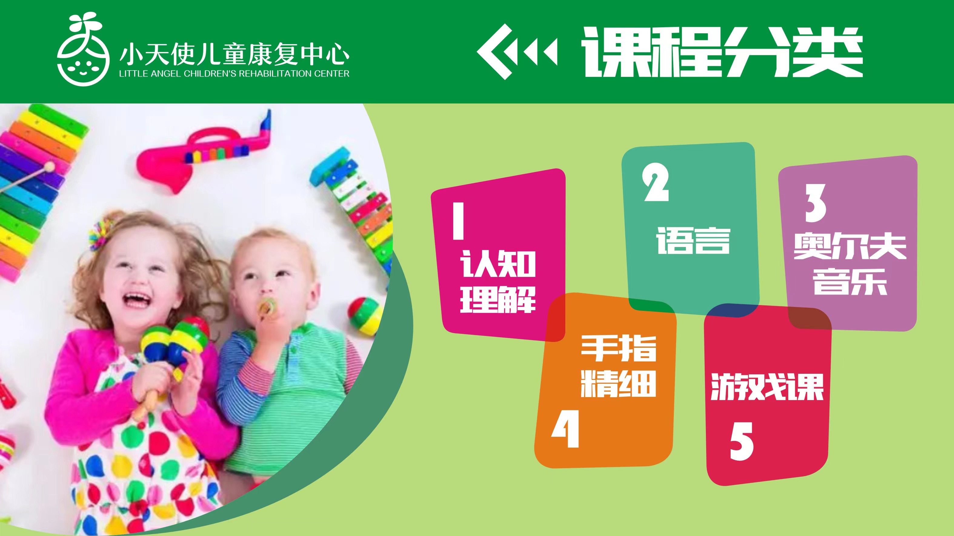 绍兴小天使康复