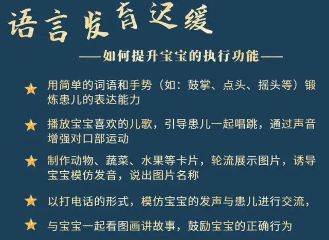 康复
