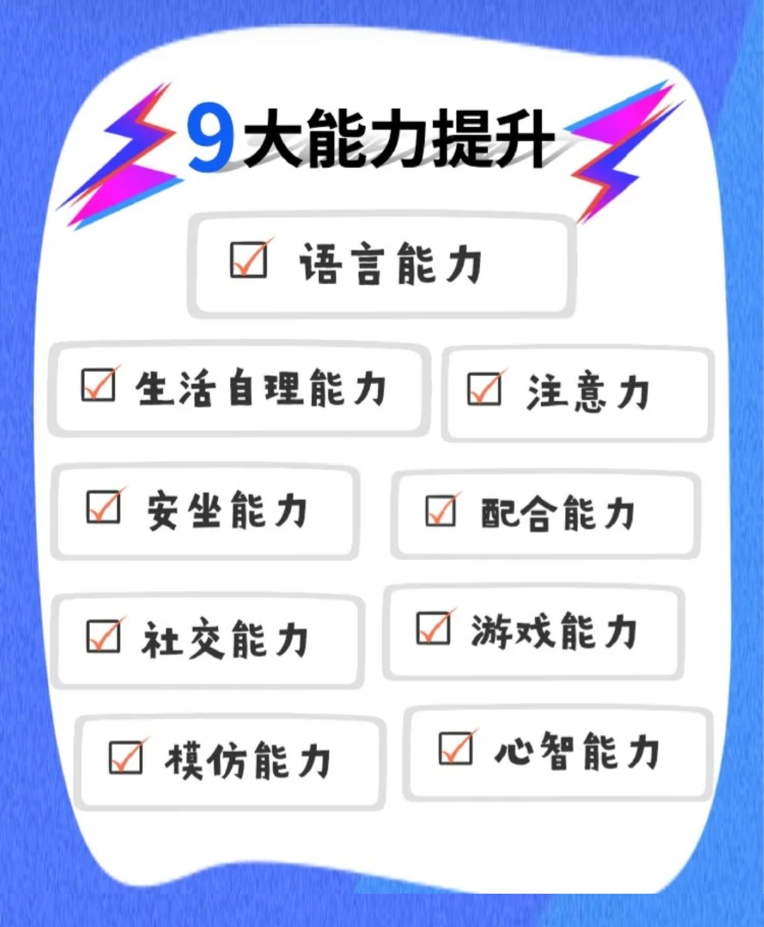 康复