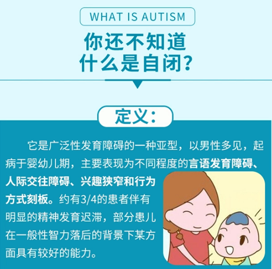 康复