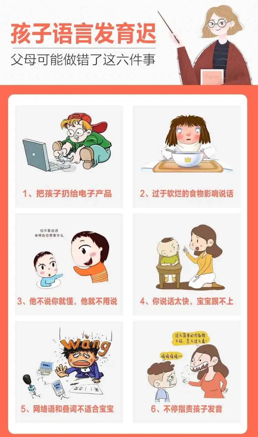 康复