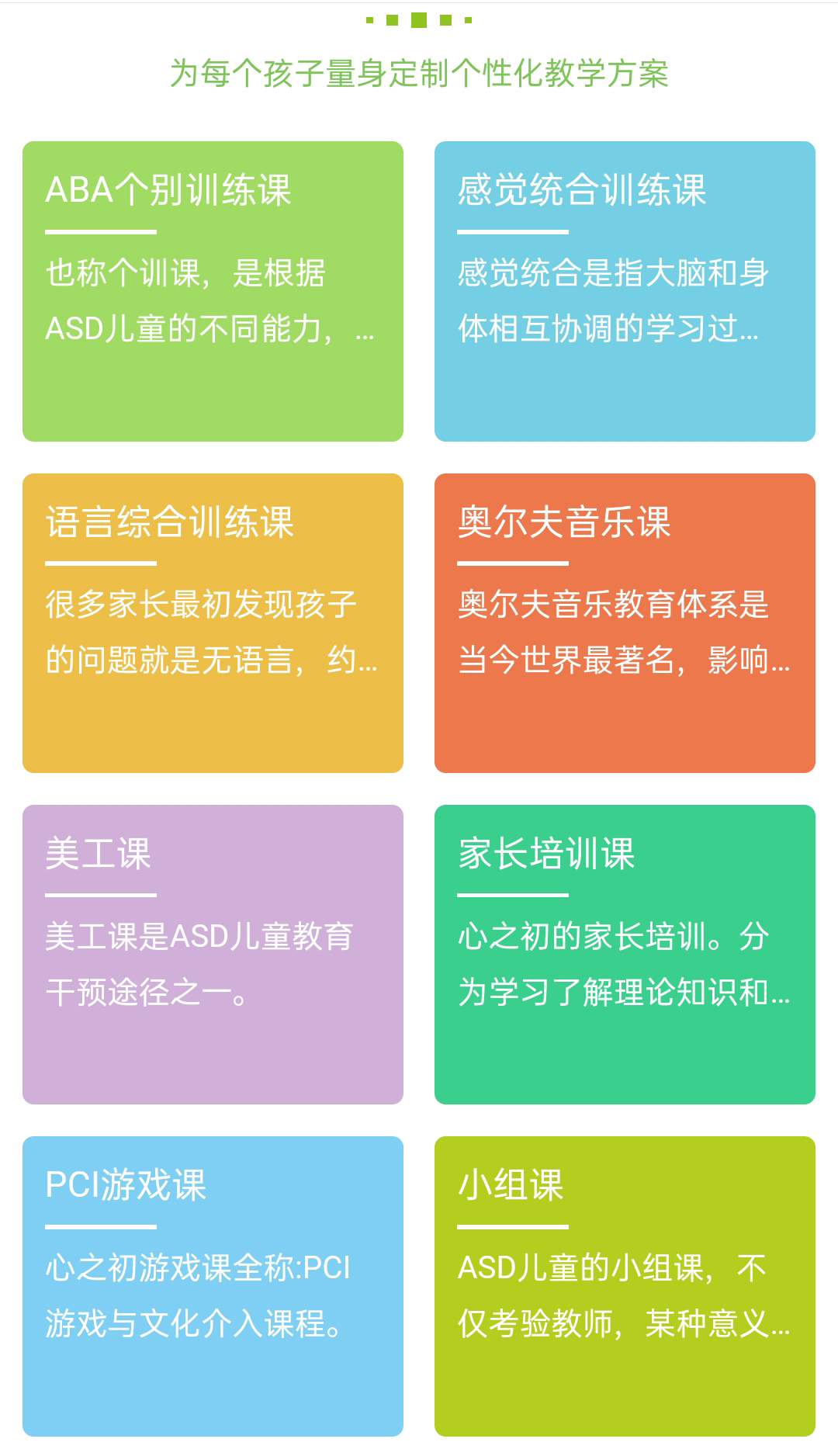 康复