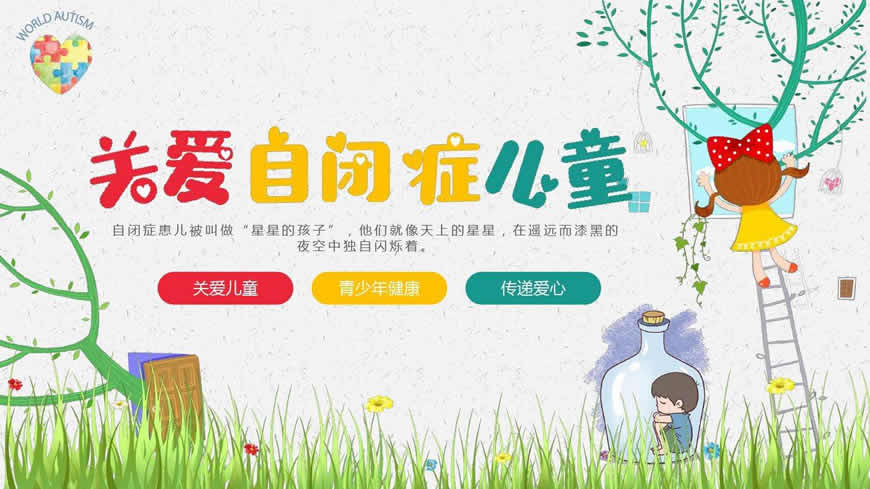 康复