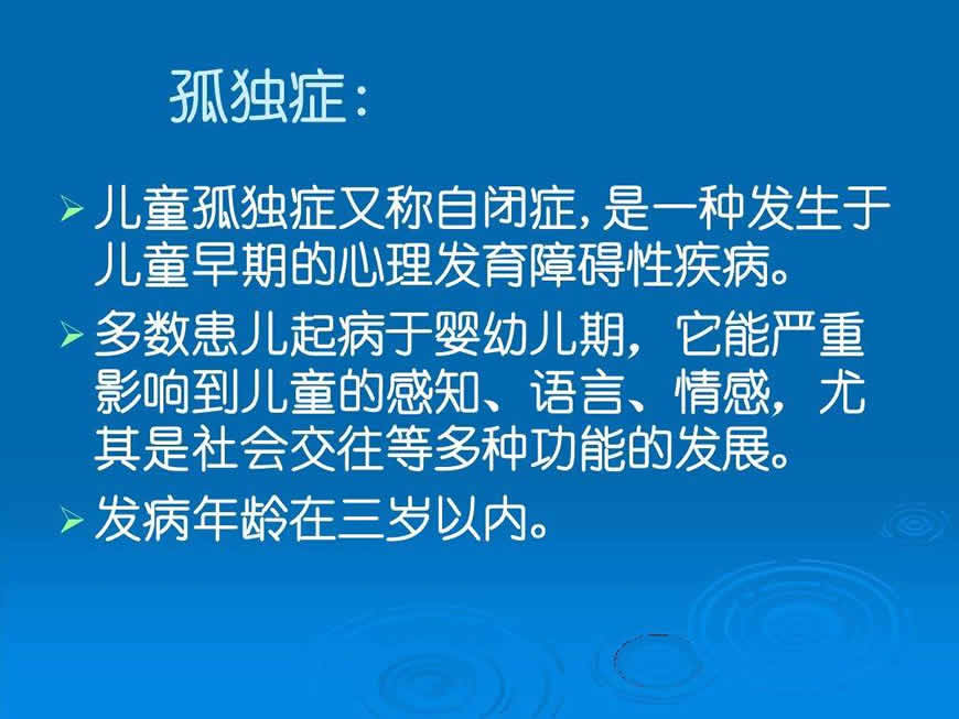 康复