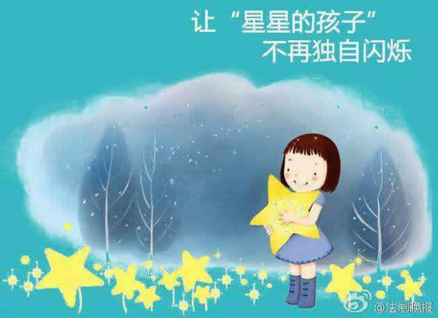 康复