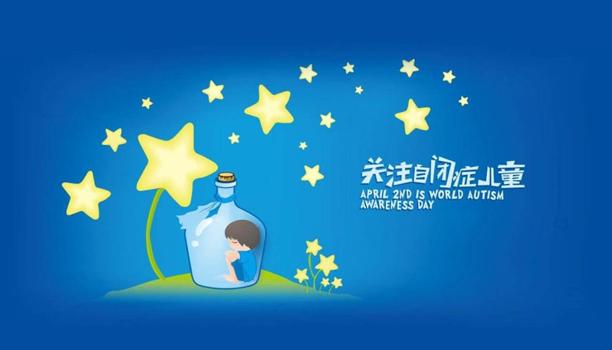 康复