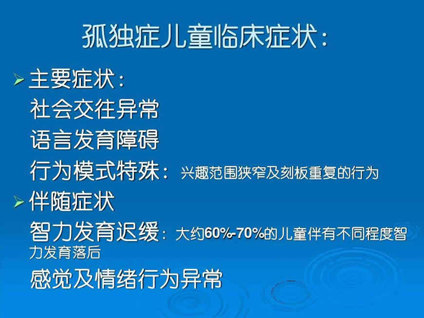 康复
