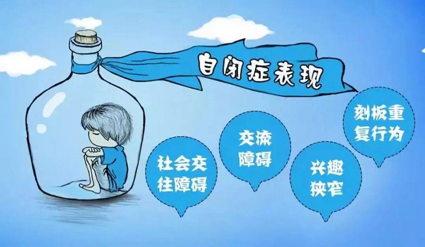 康复
