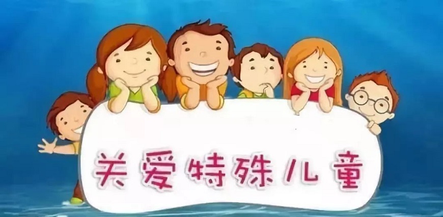 康复