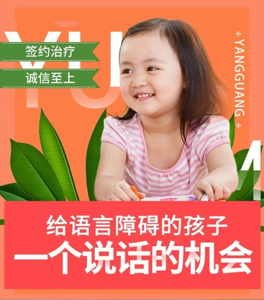 康复