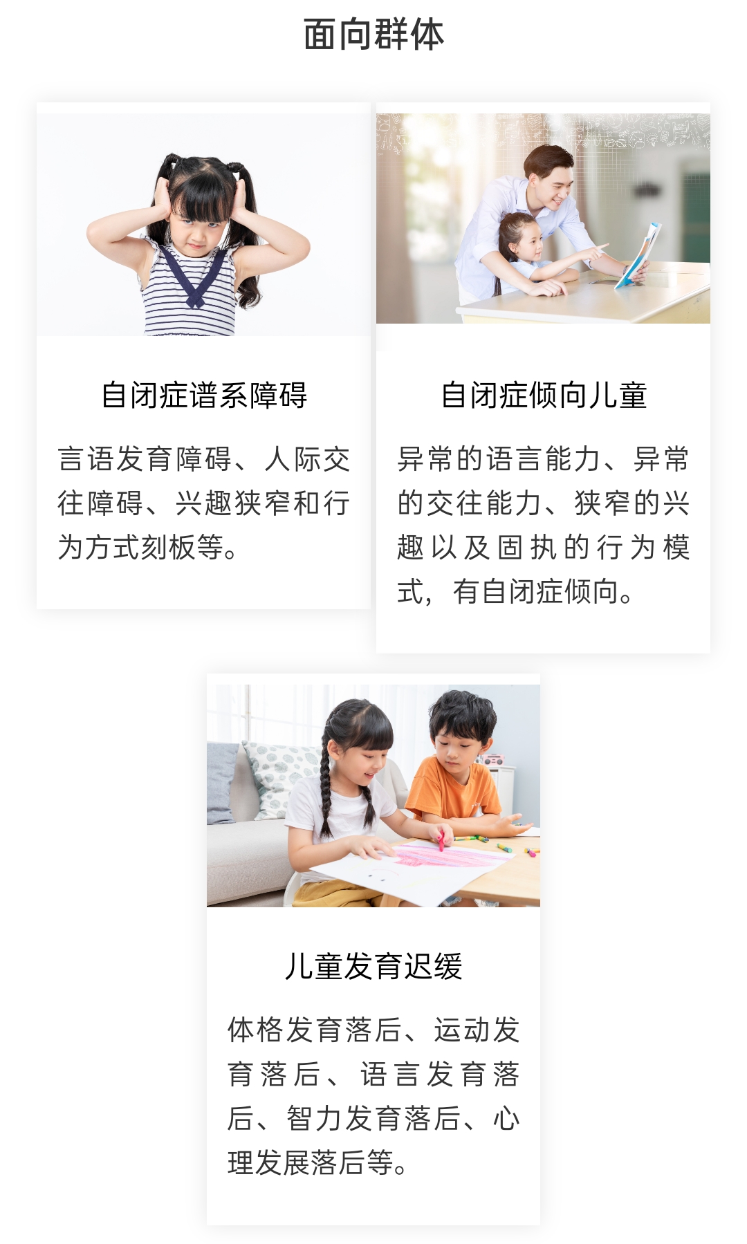 康复