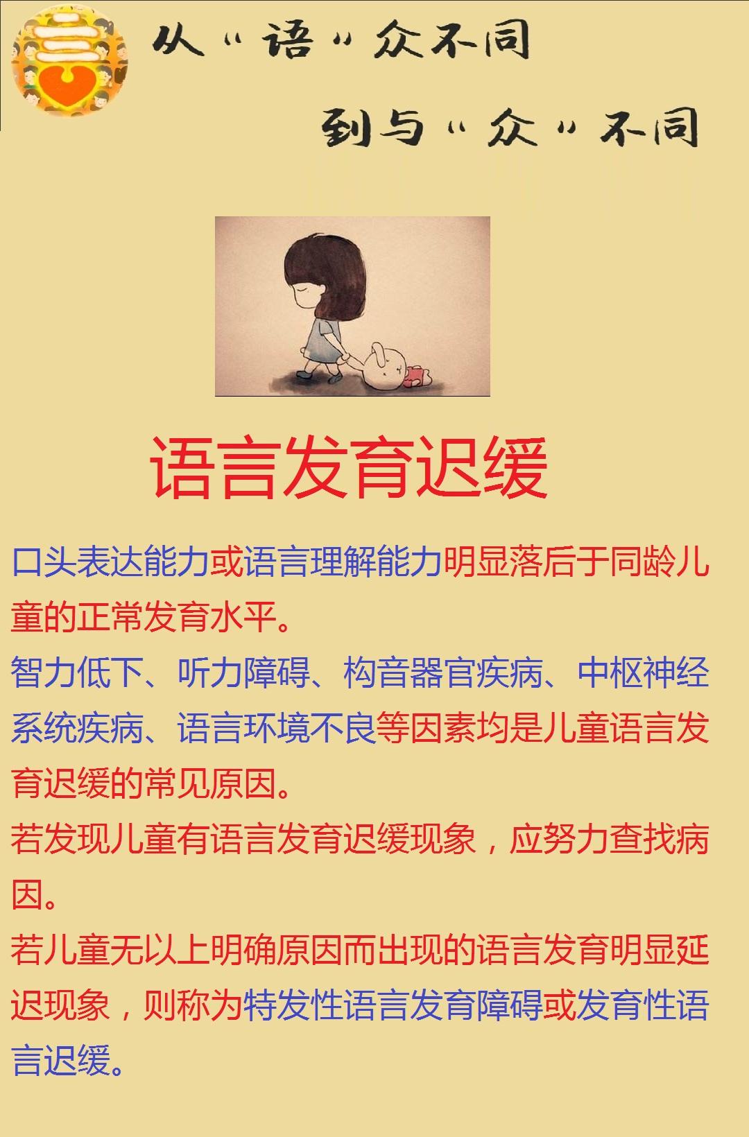 康复